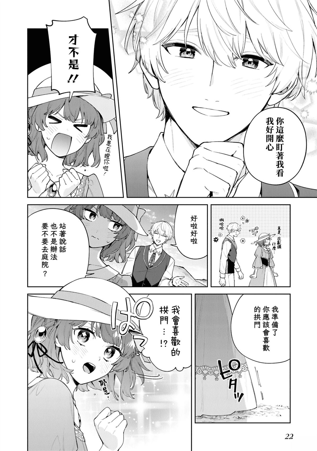第1话21