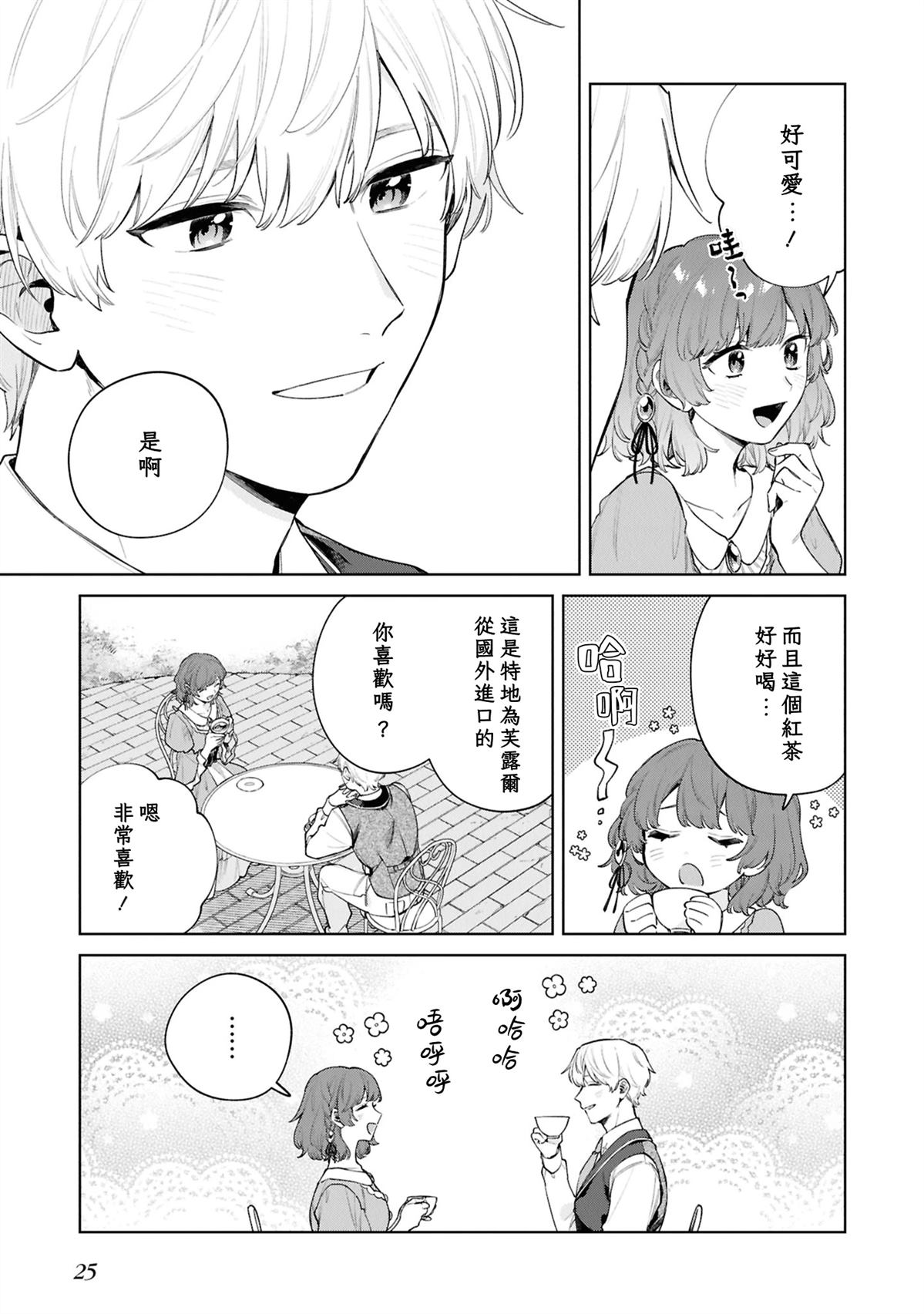 第1话24