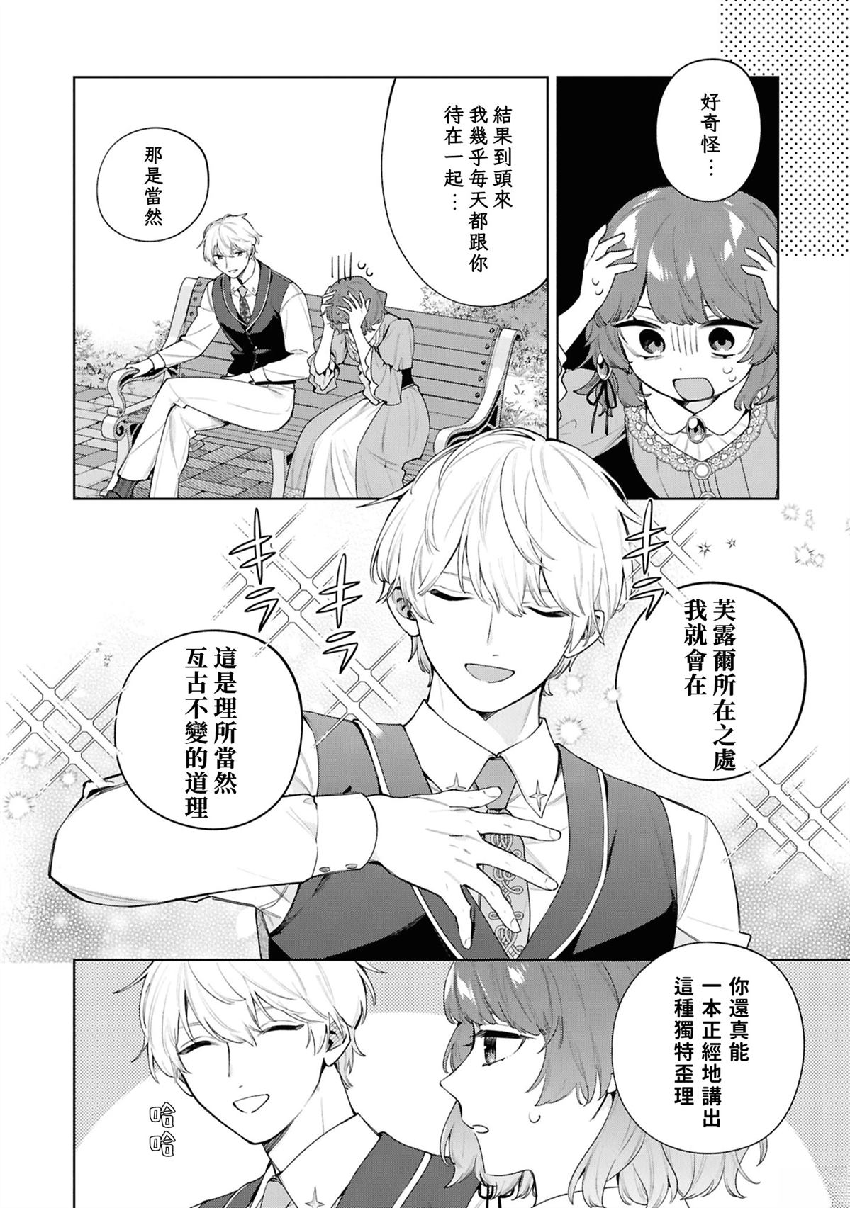 第1话29