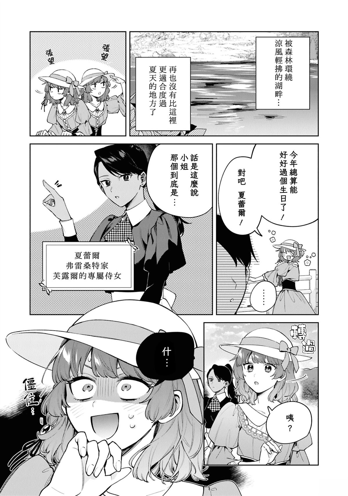 第1话8