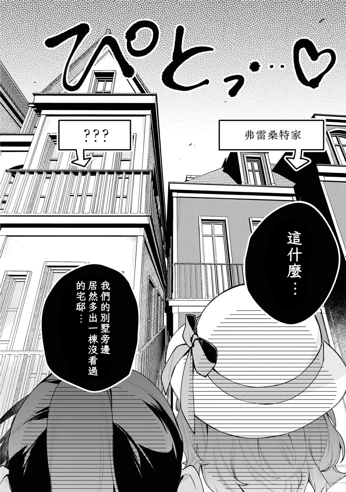 第1话9