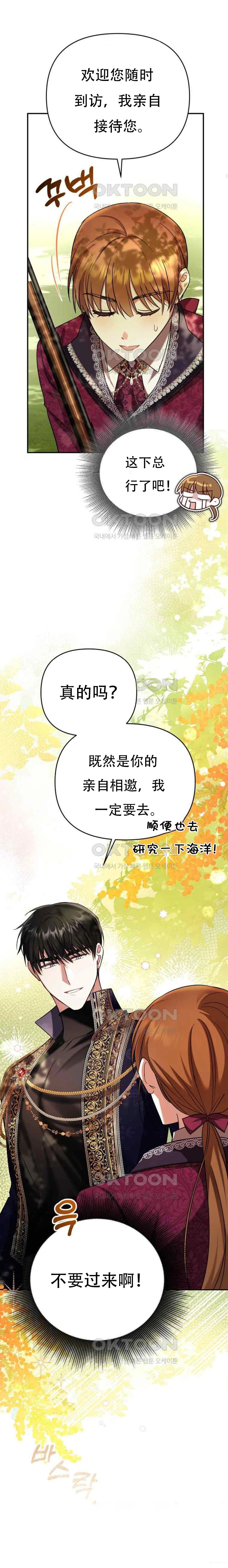 第3话8