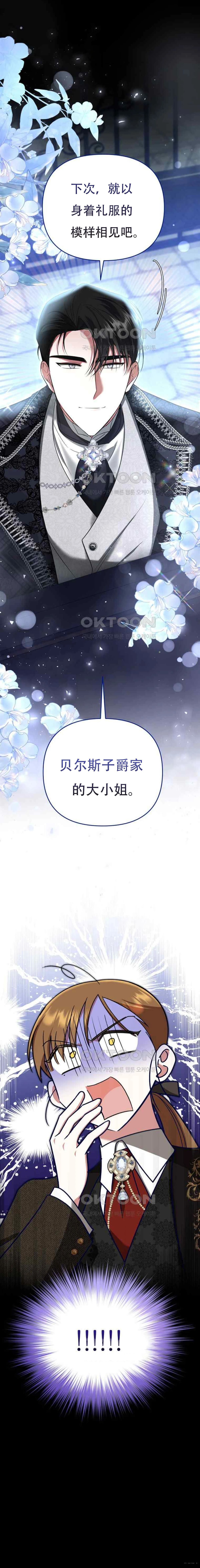 第4话17