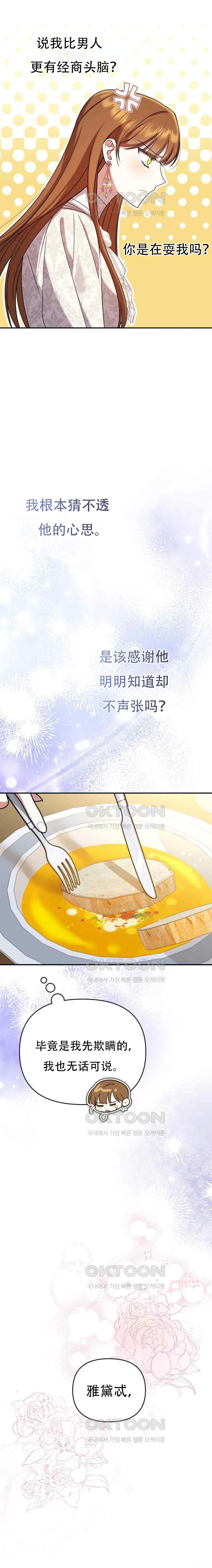 第5话10