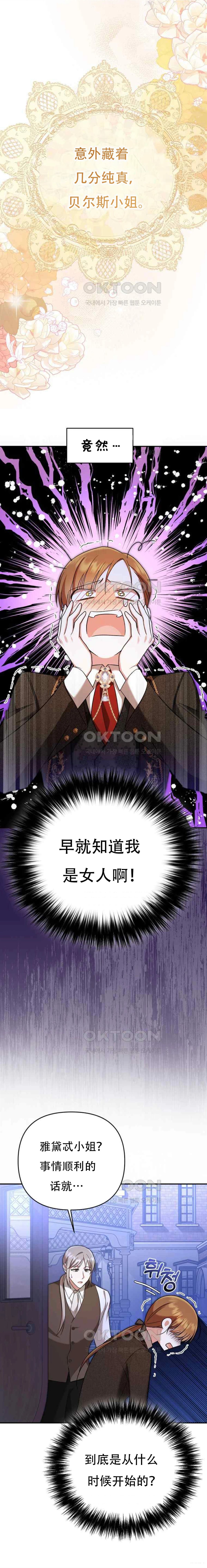 第5话4