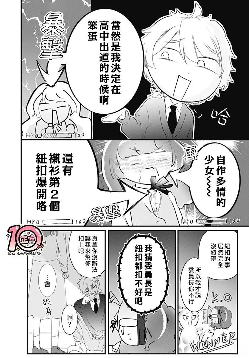 短篇13