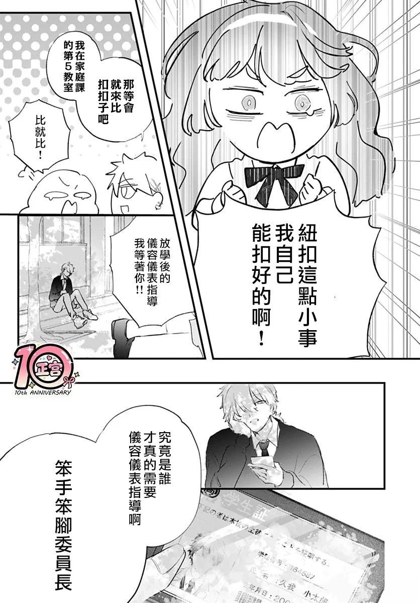 短篇14