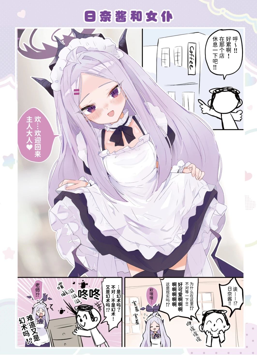 短篇8