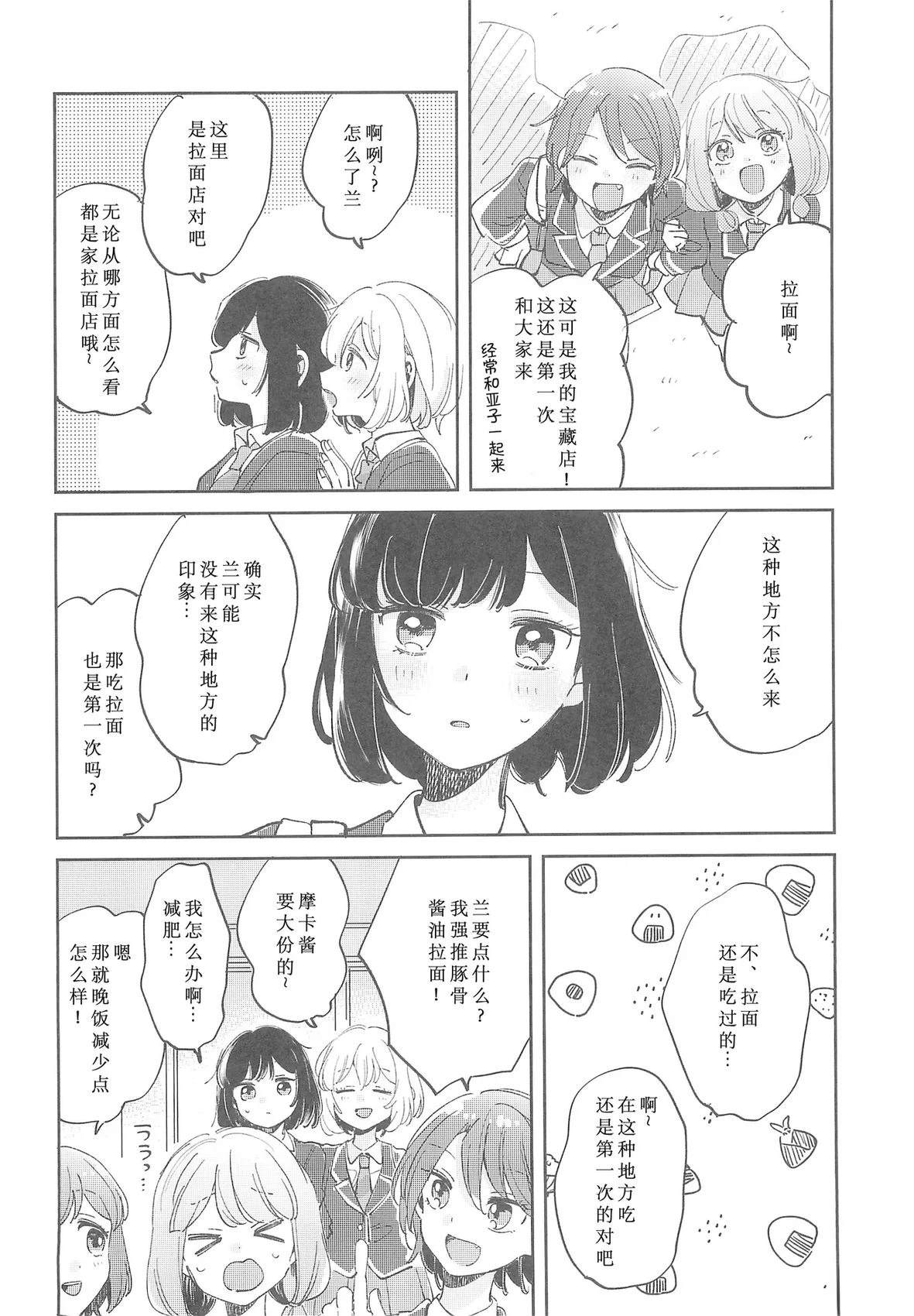 短篇7