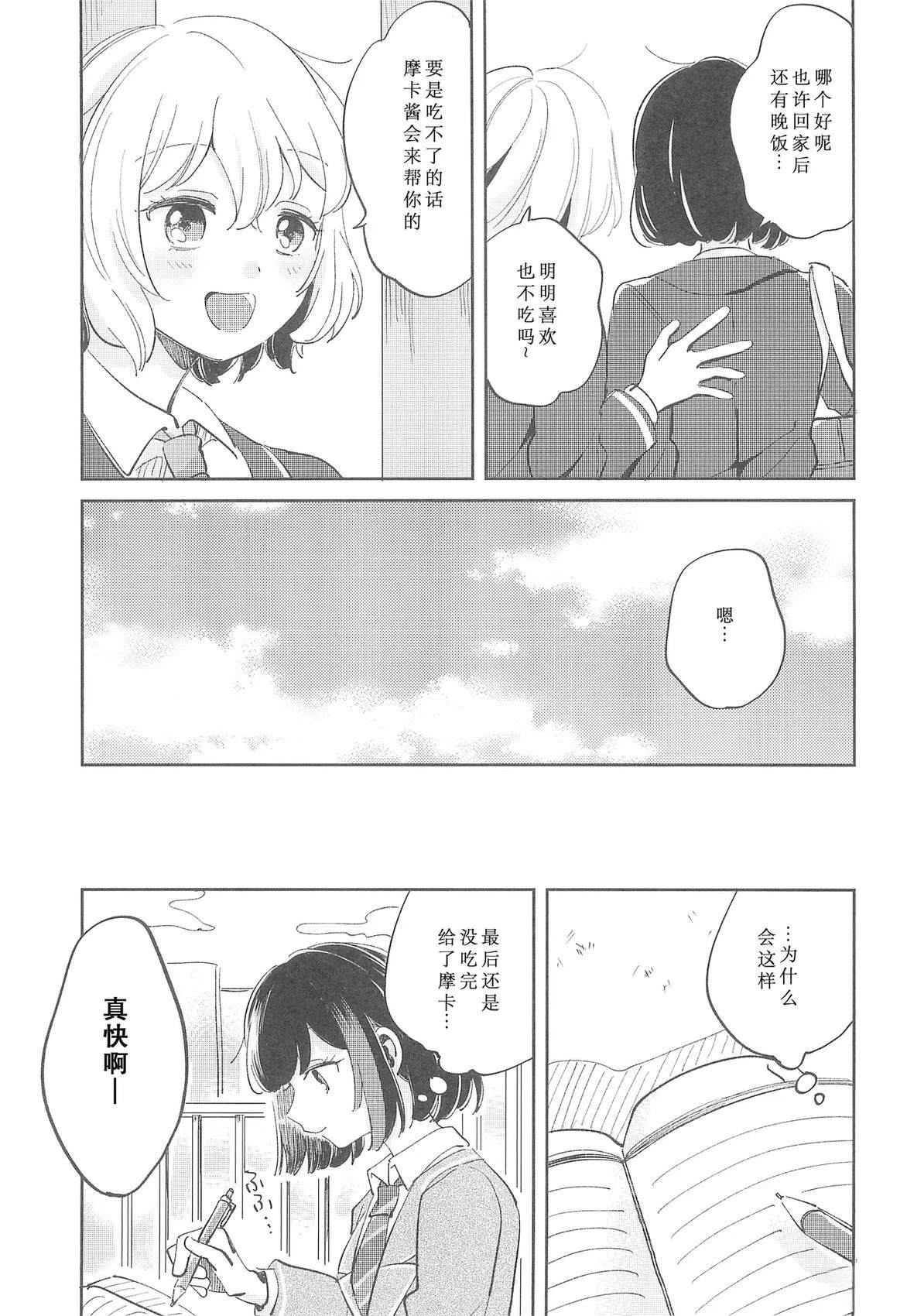 短篇8