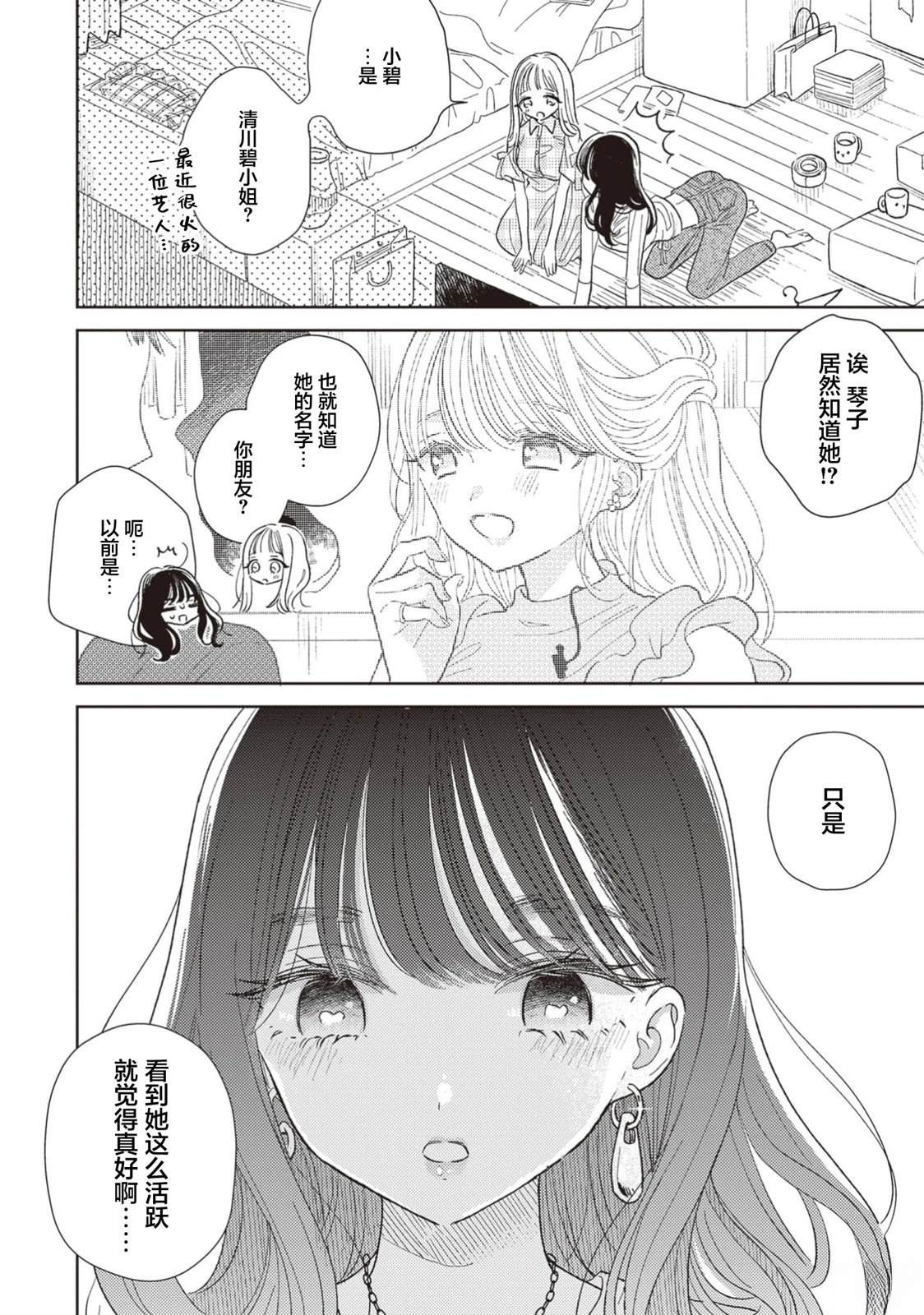短篇10