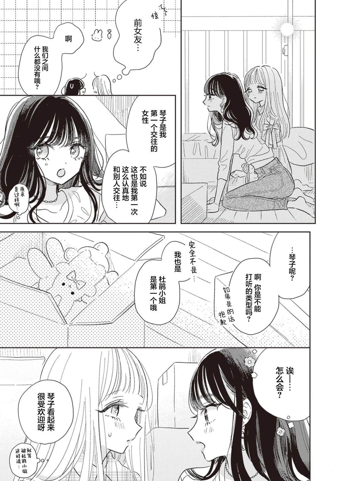 短篇11