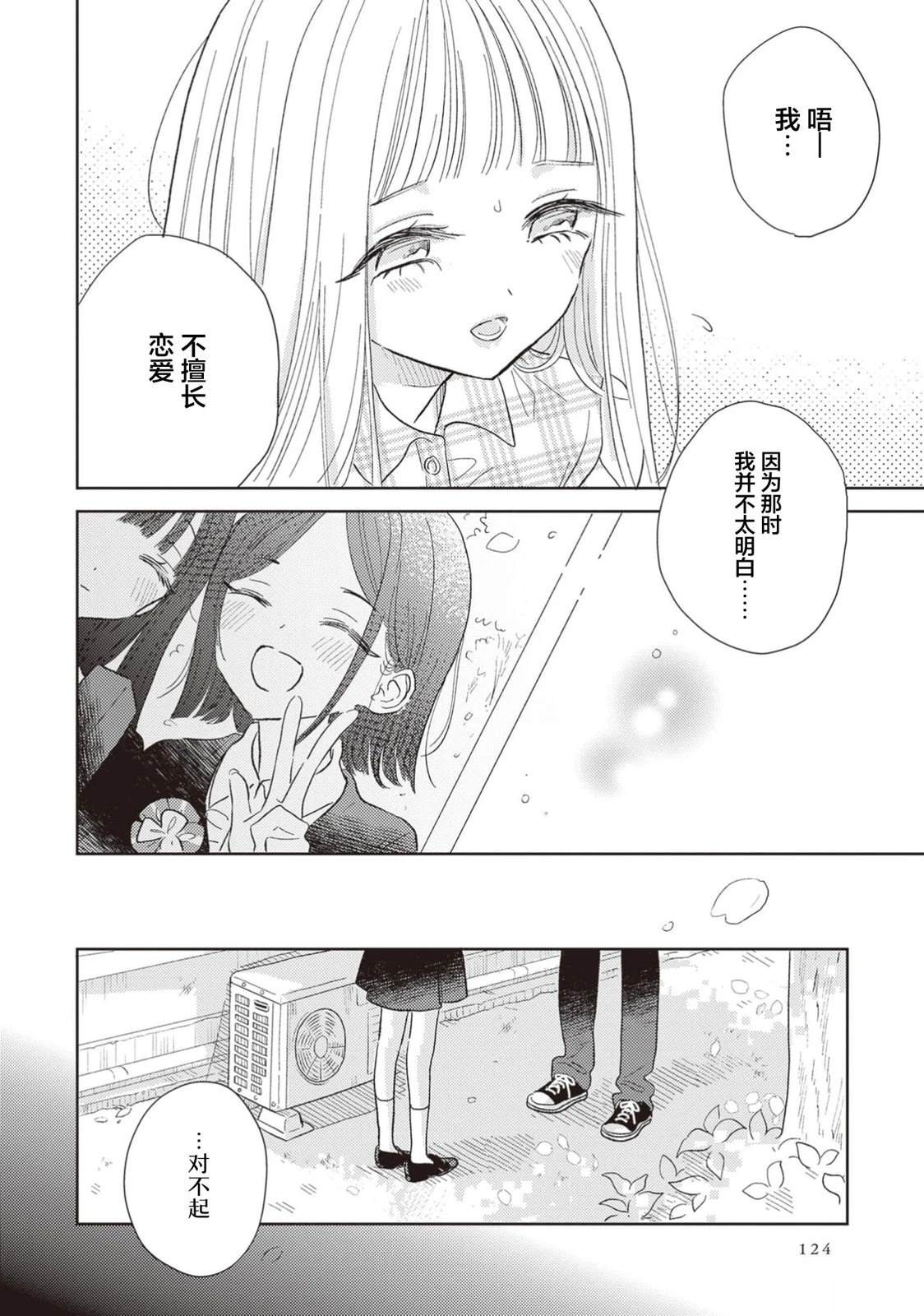 短篇12