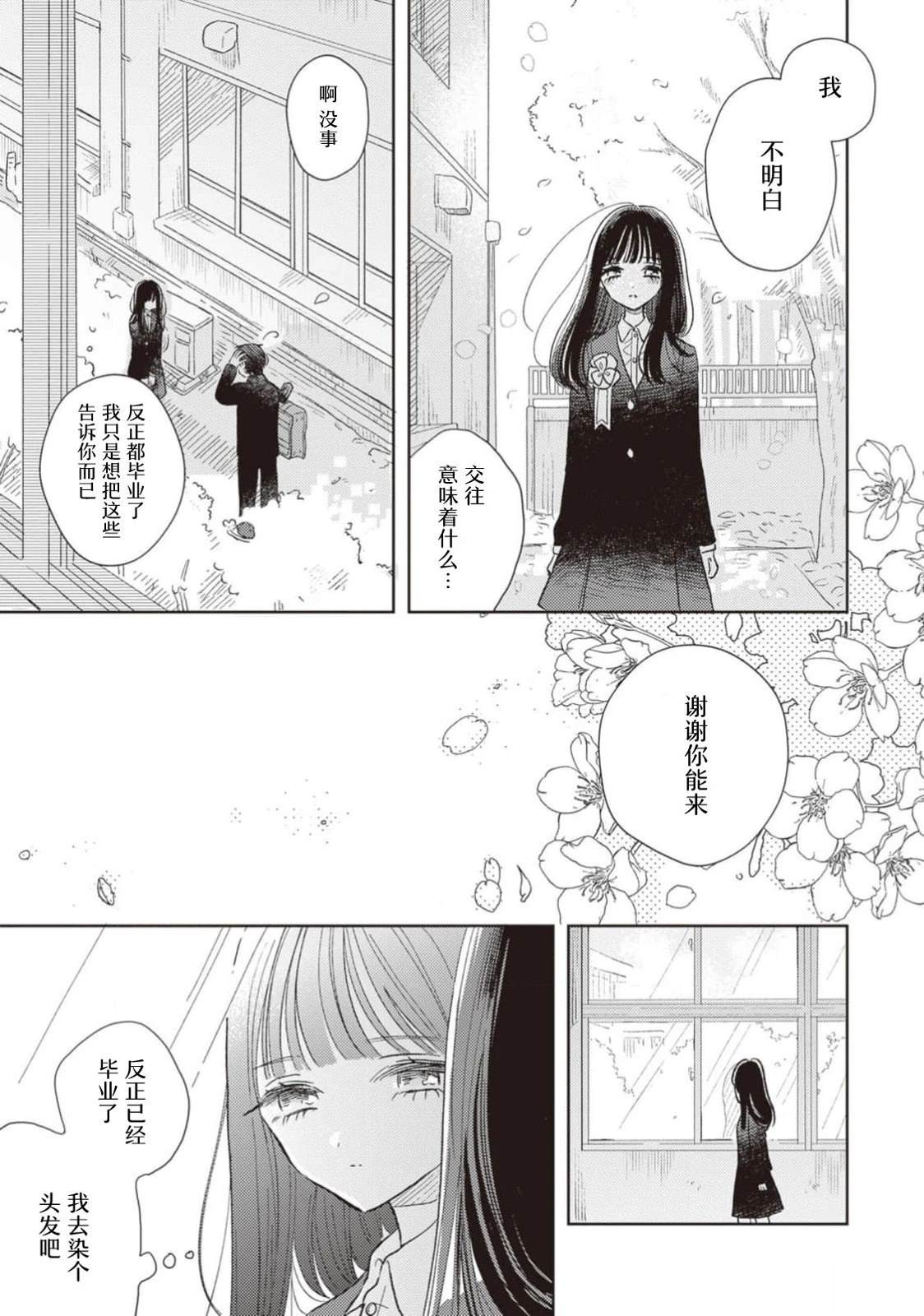 短篇13