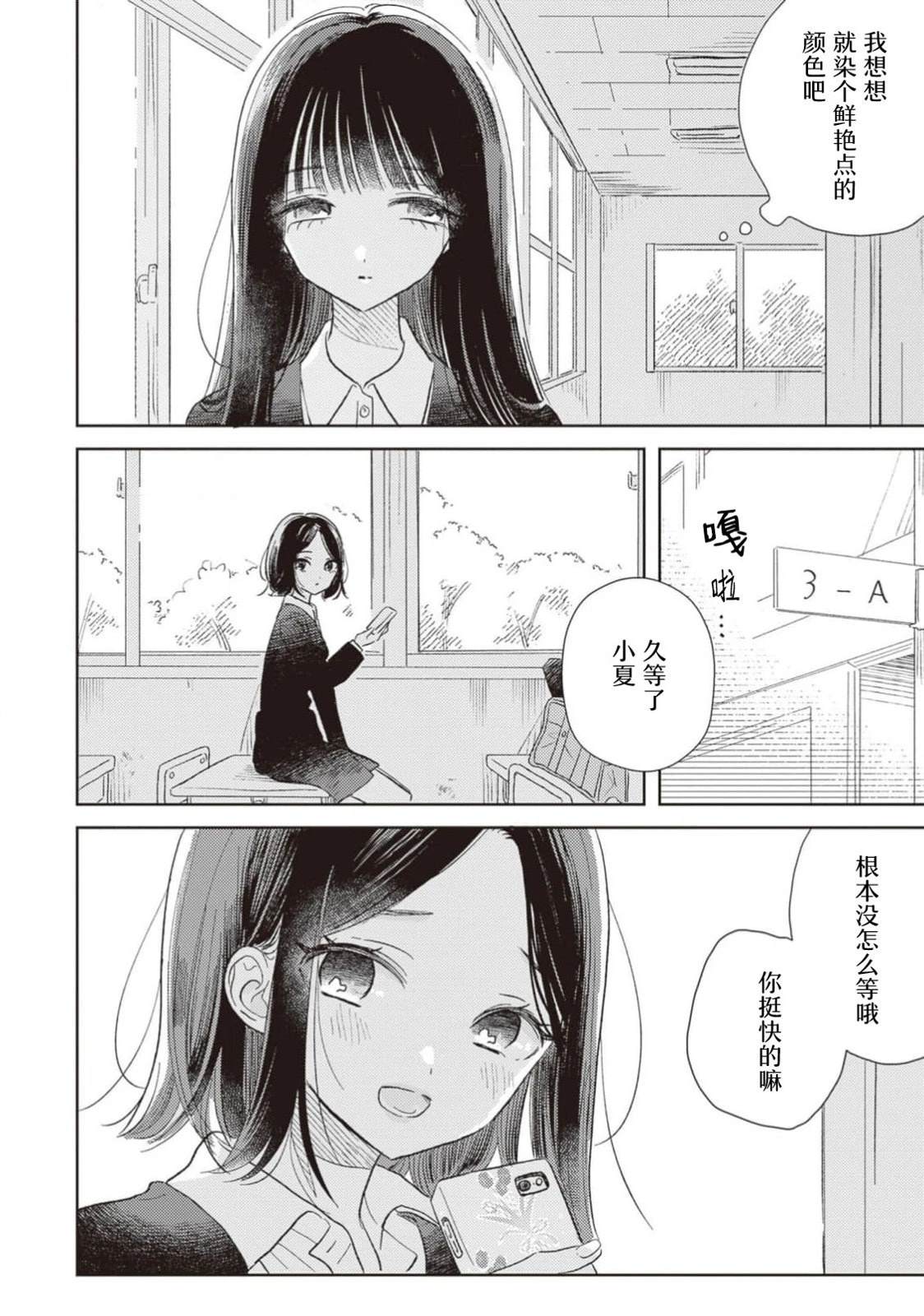 短篇14
