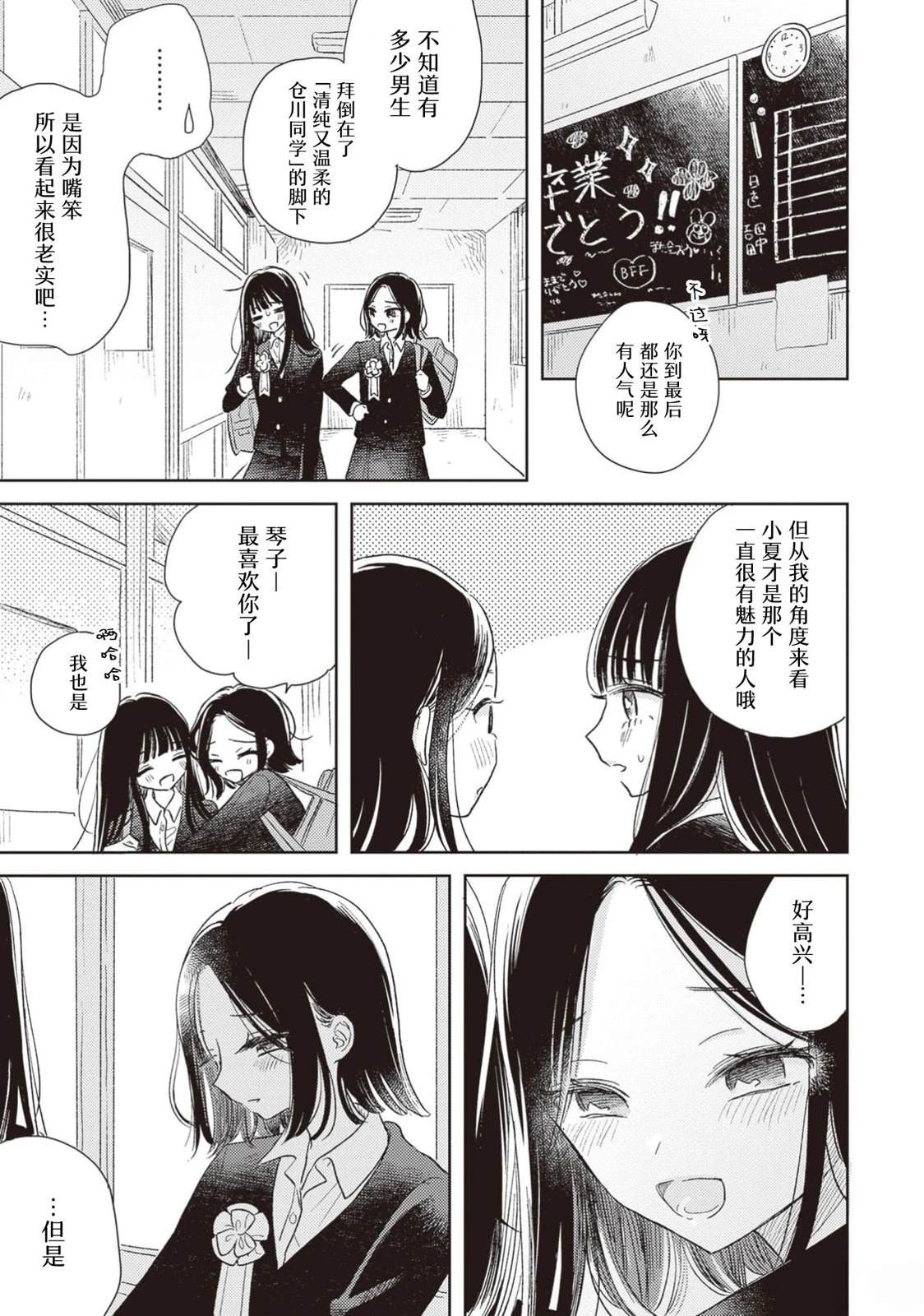 短篇15