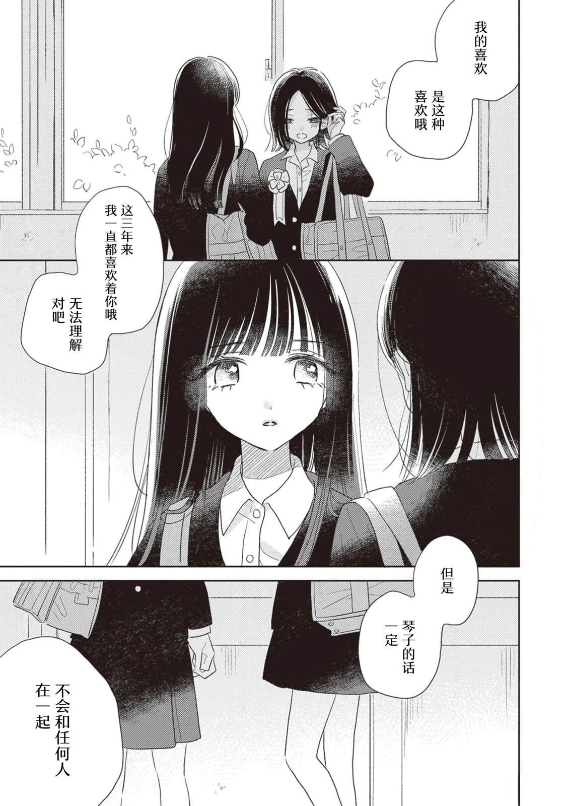 短篇17