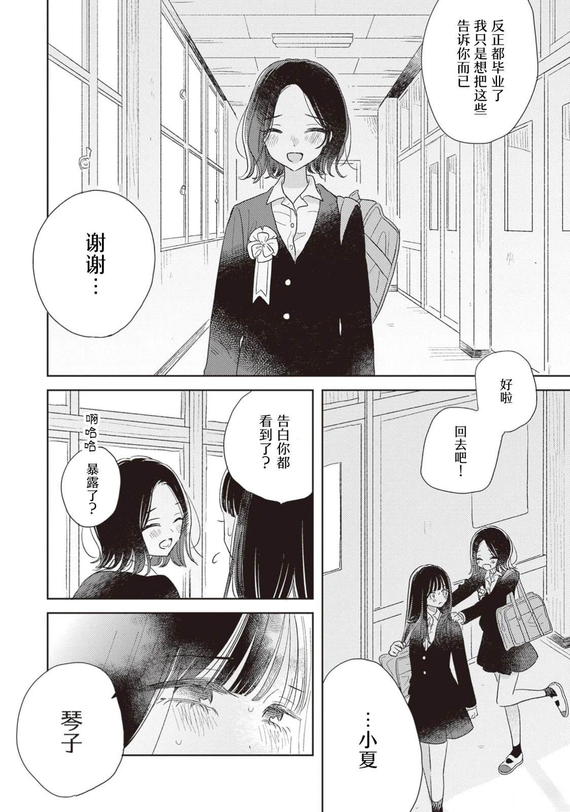 短篇18