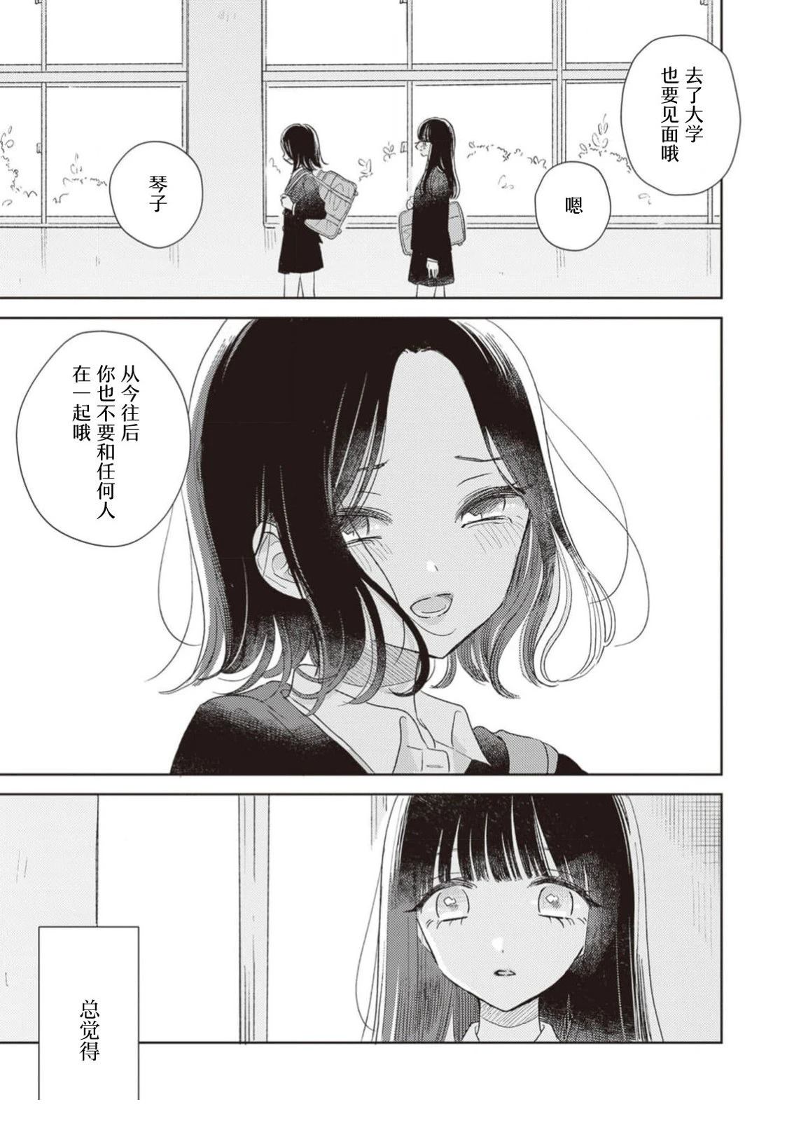 短篇19