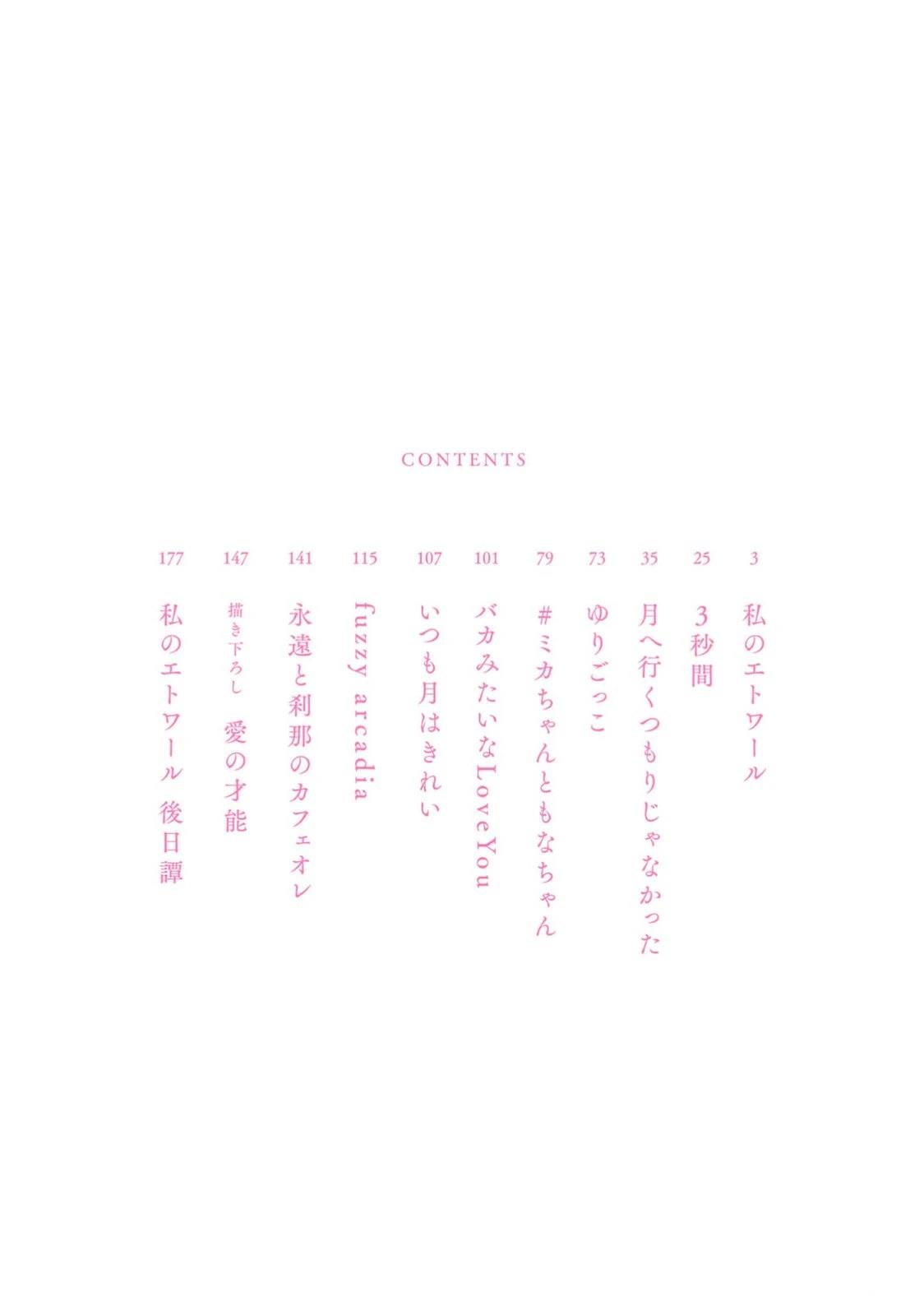 短篇2