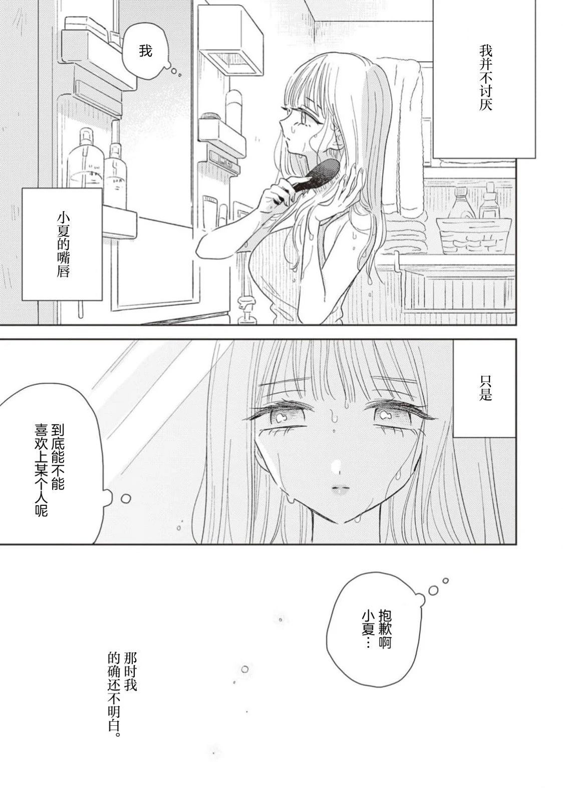 短篇21