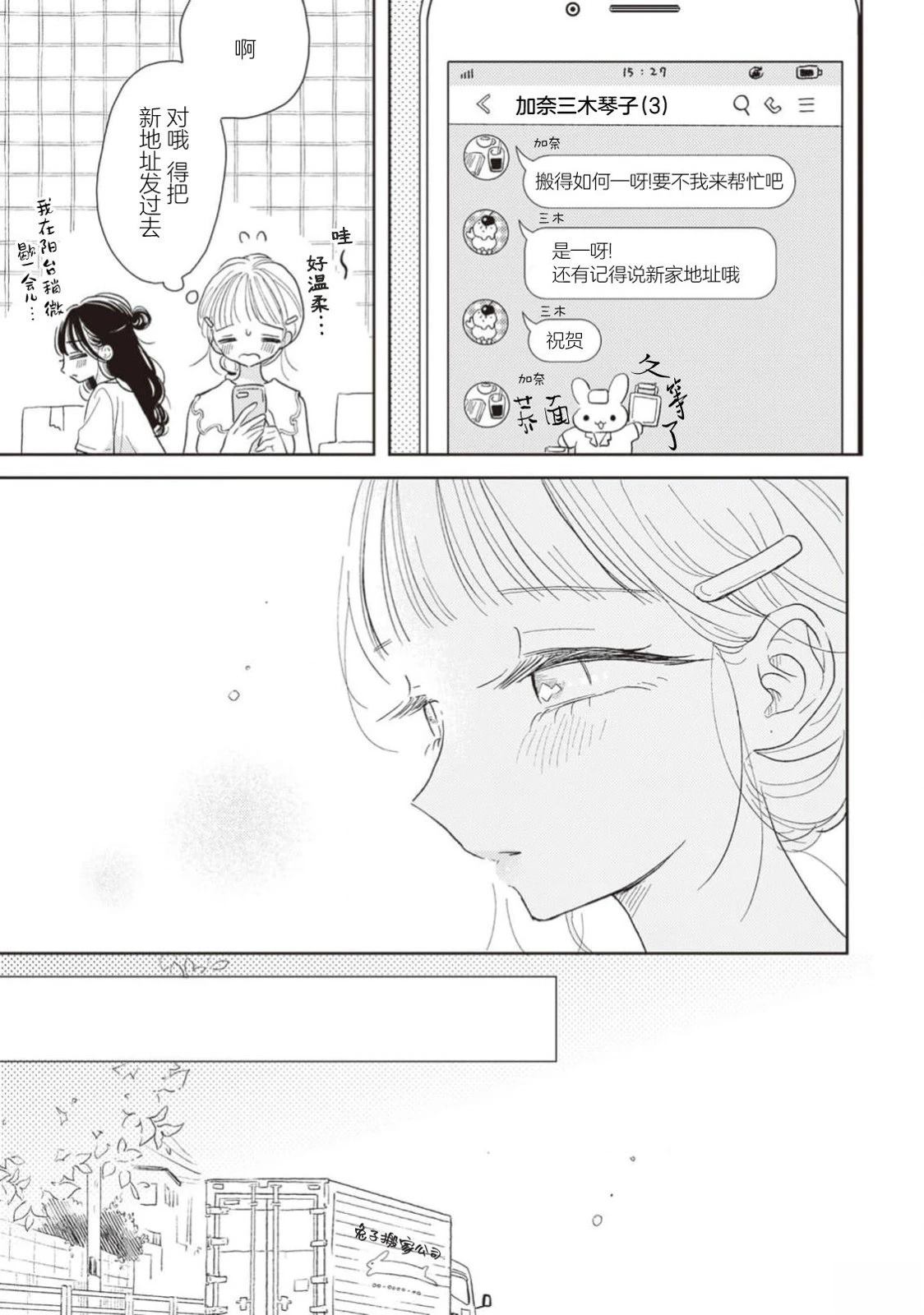 短篇23