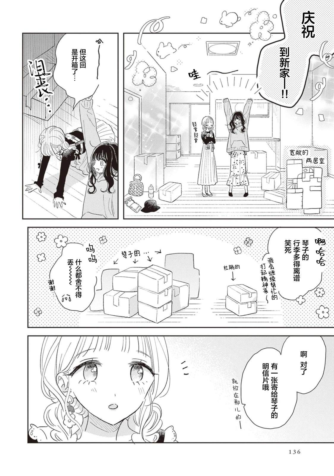 短篇24