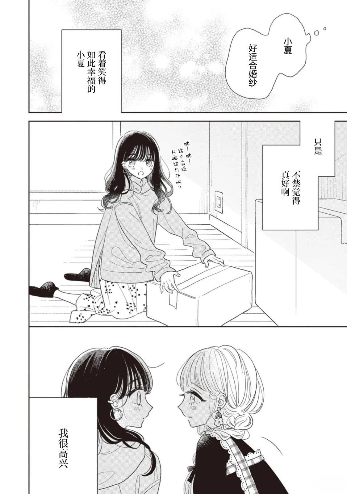 短篇26