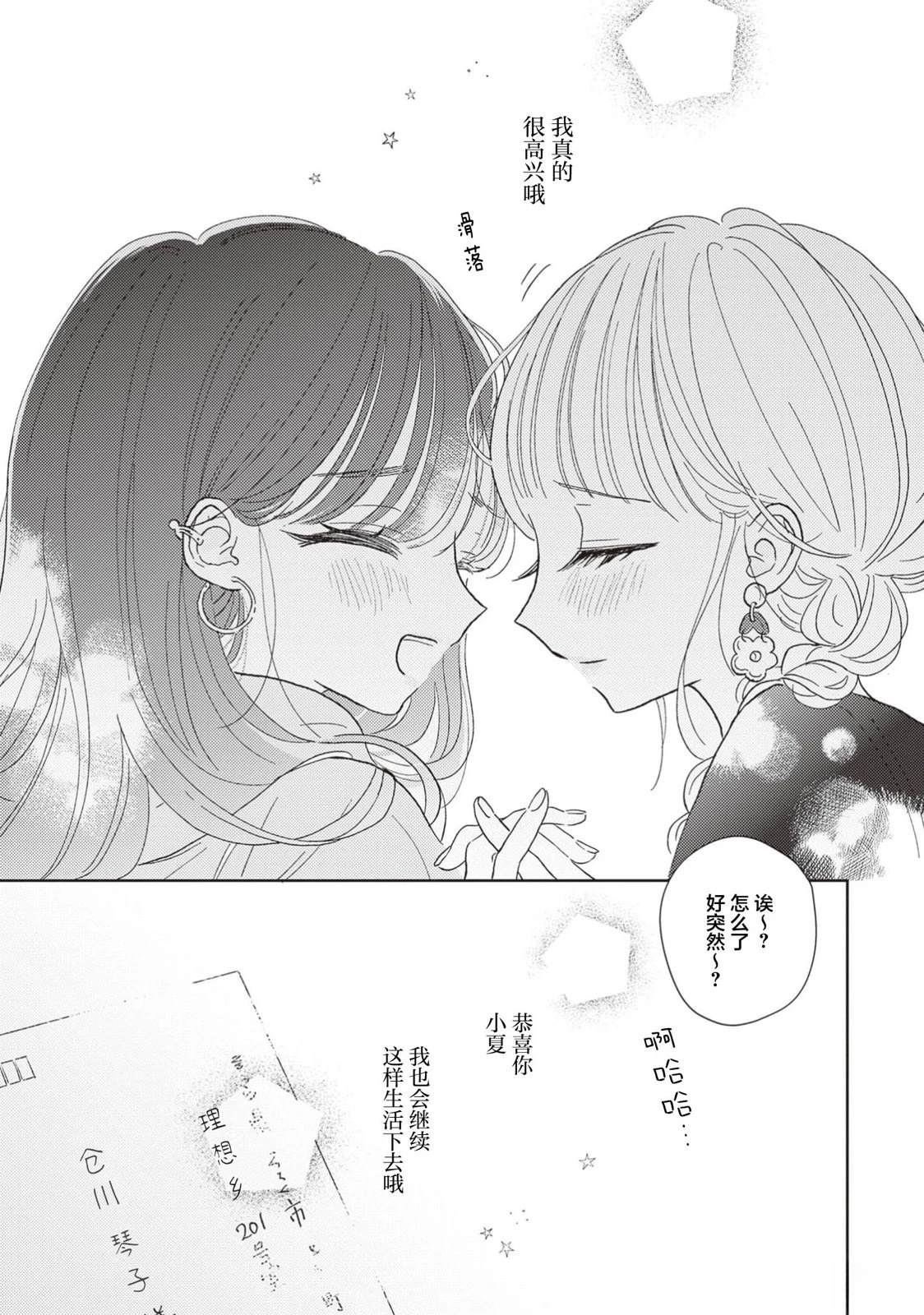 短篇27