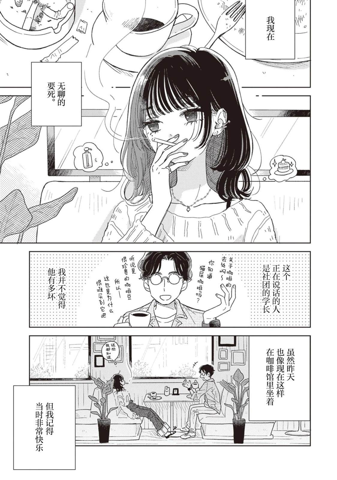 短篇31
