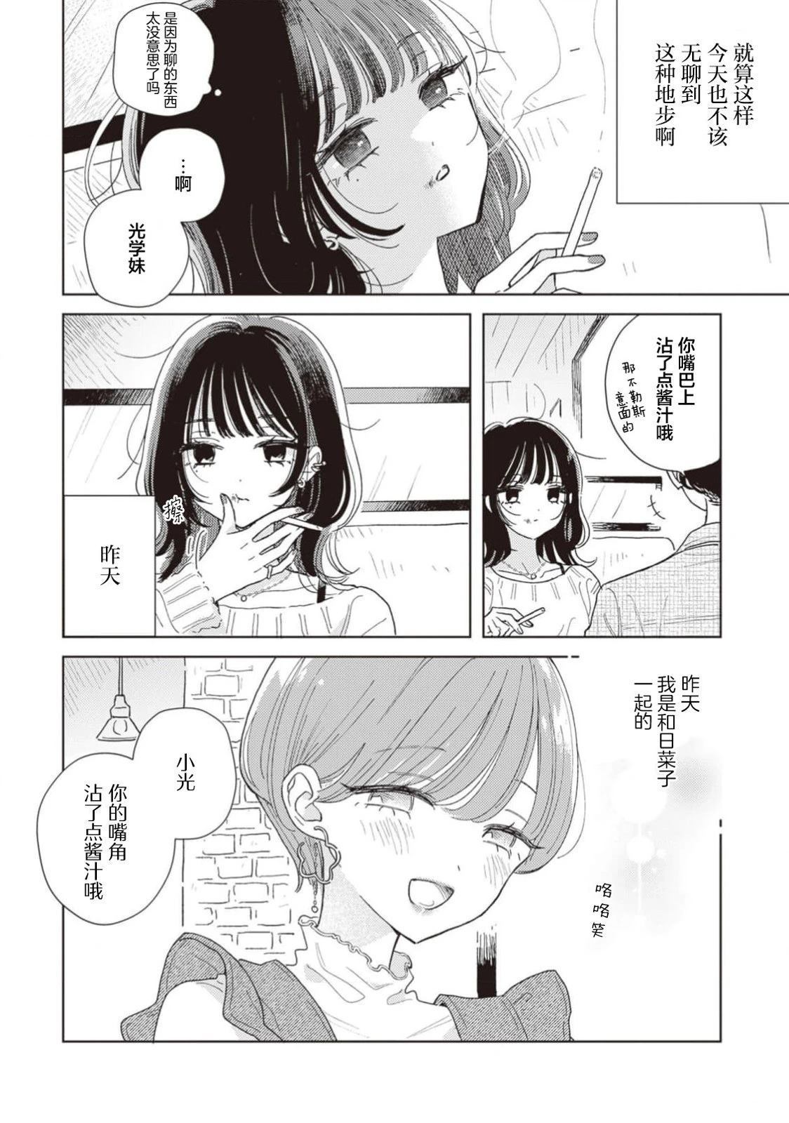 短篇32