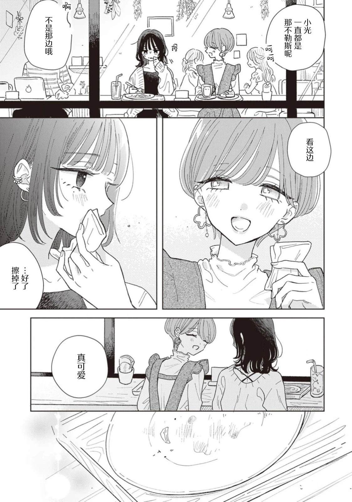 短篇33