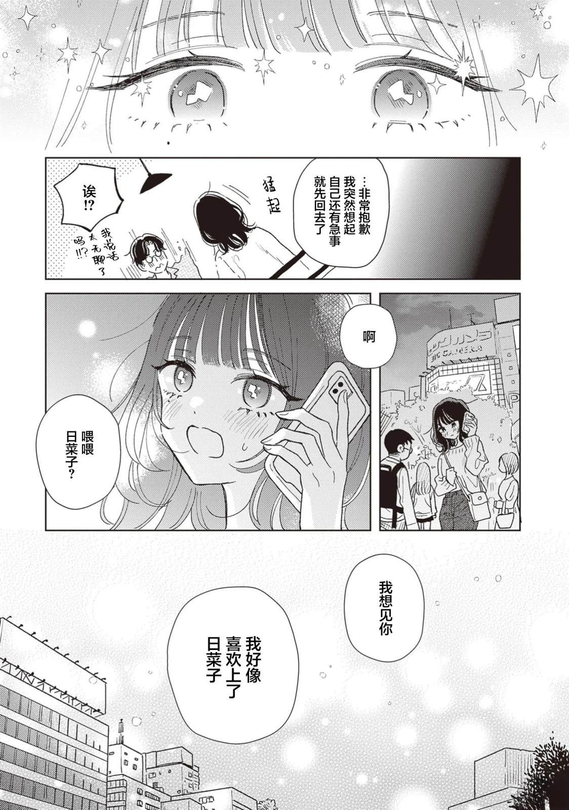 短篇34