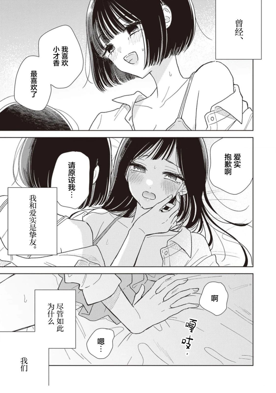 短篇37