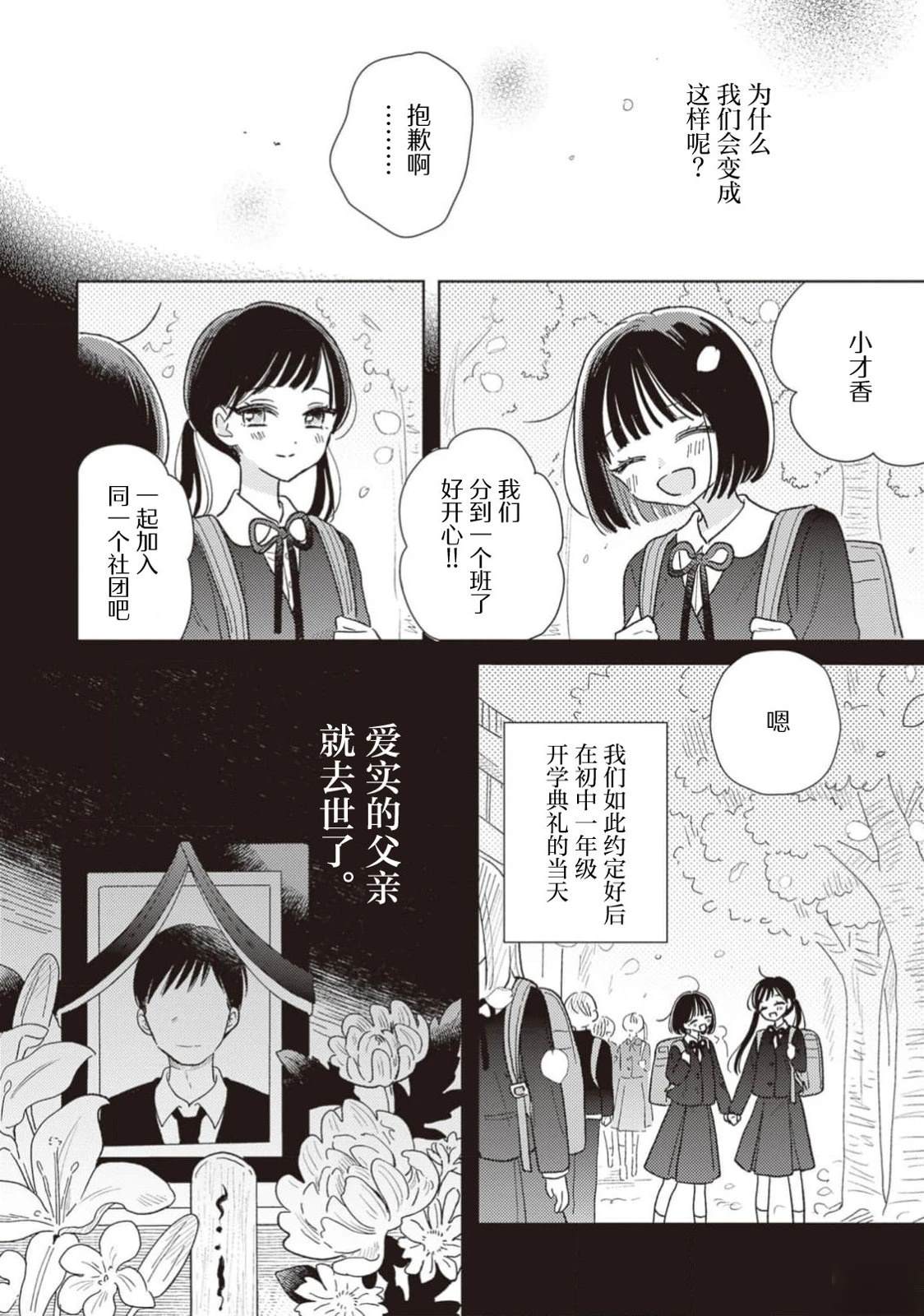 短篇38