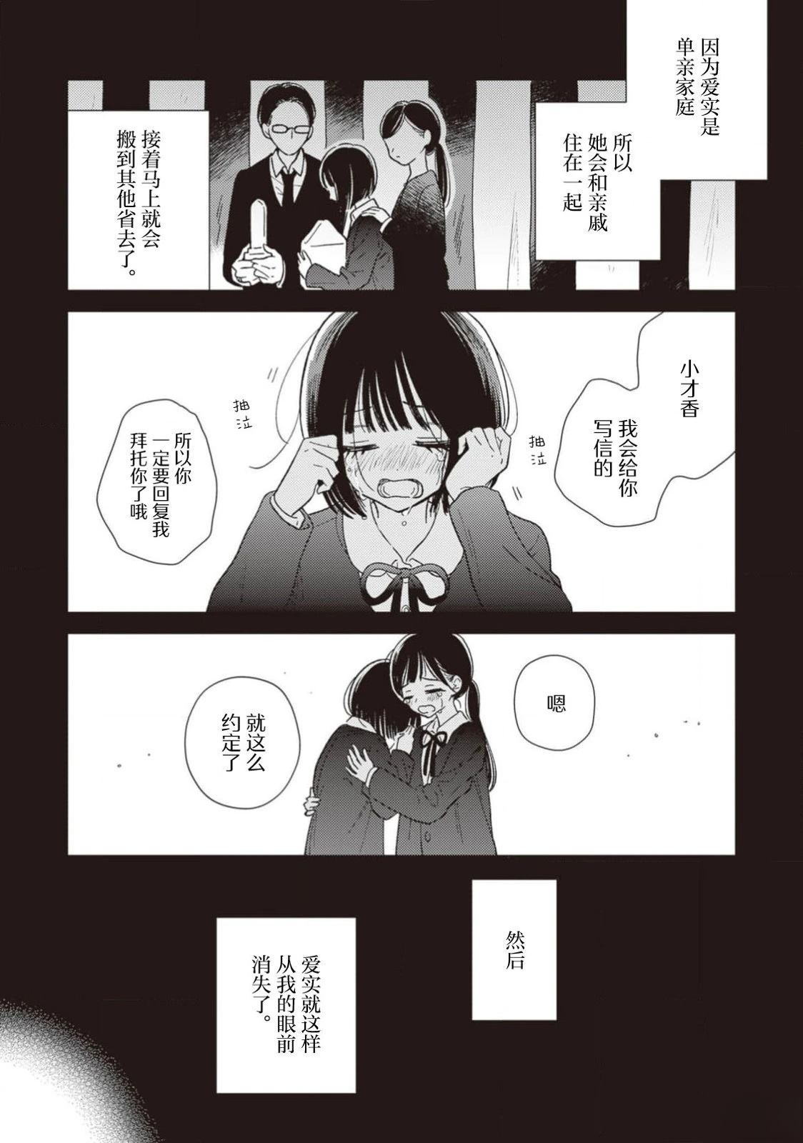 短篇39