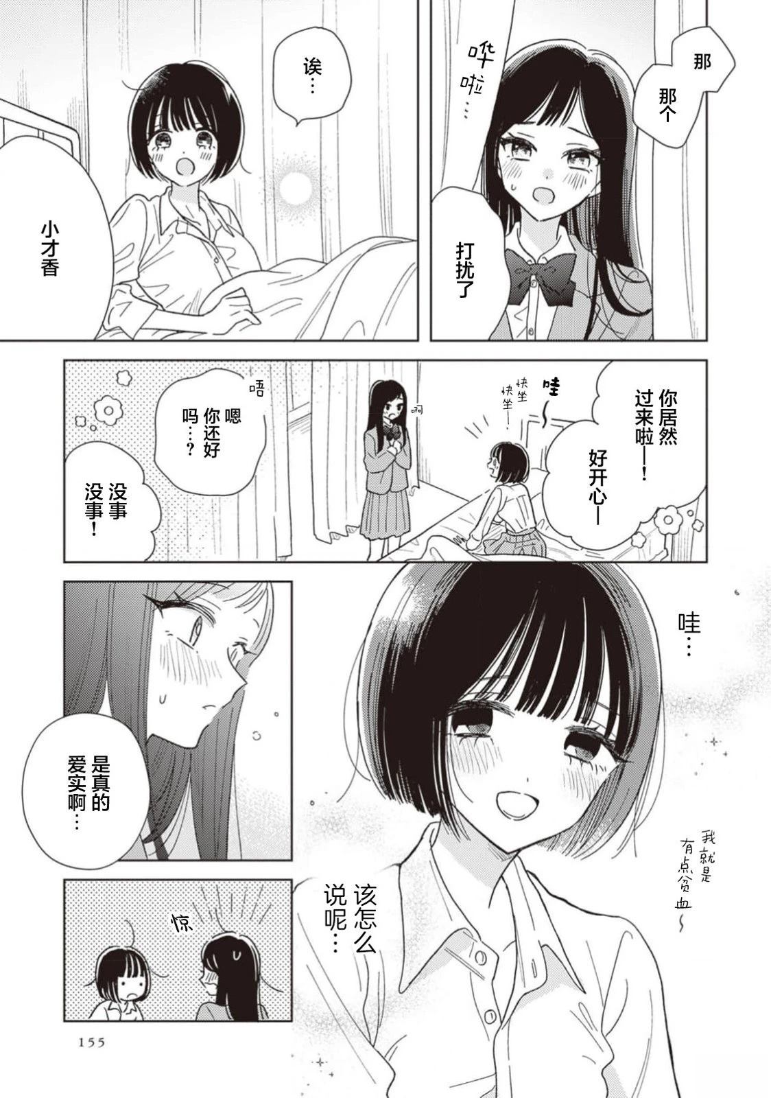 短篇43