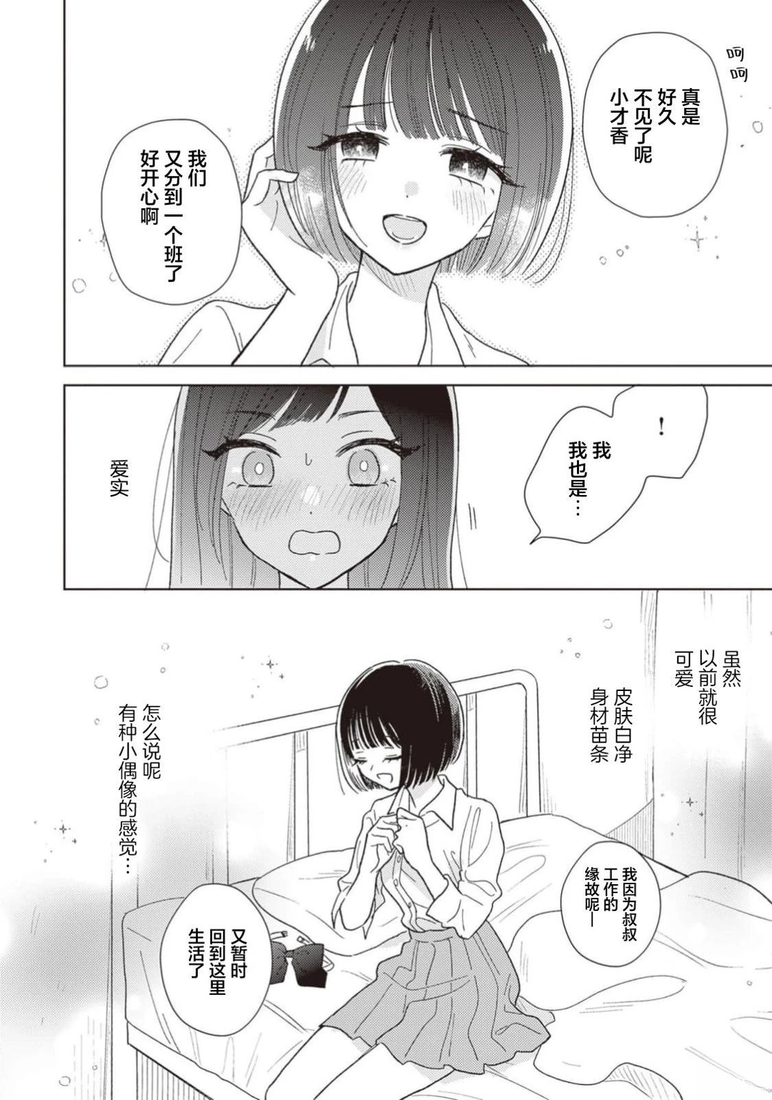 短篇44