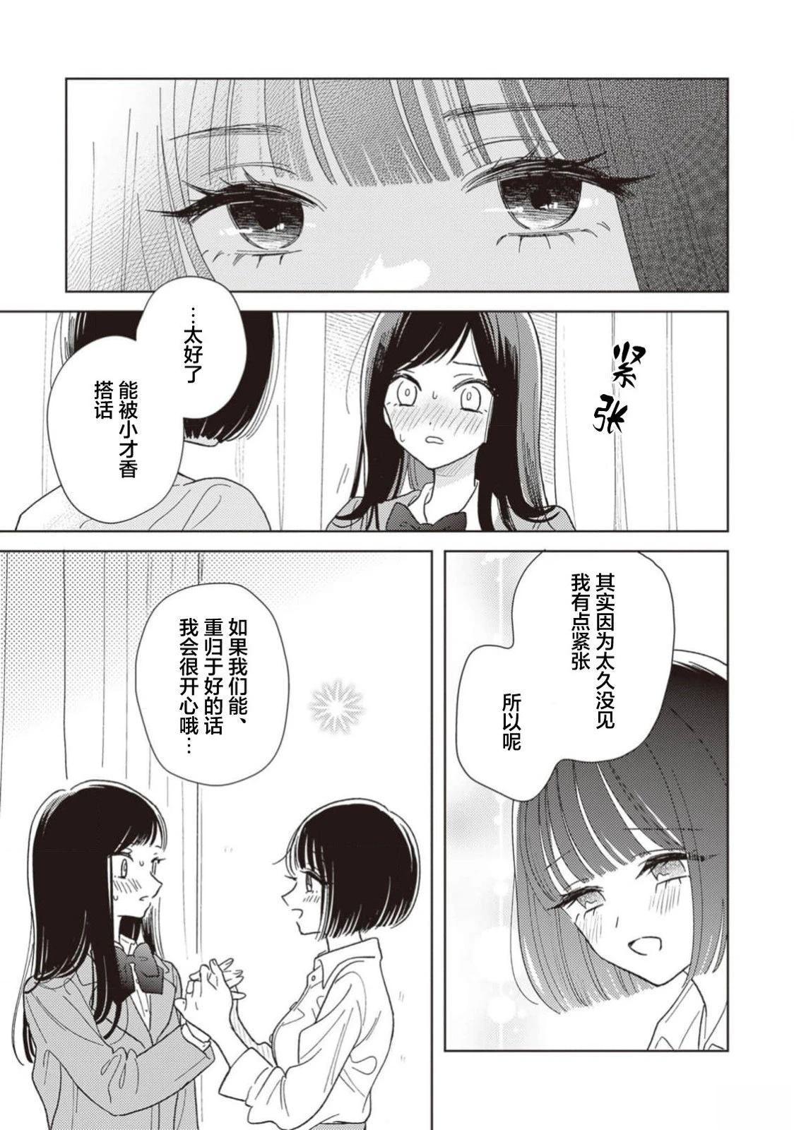短篇45