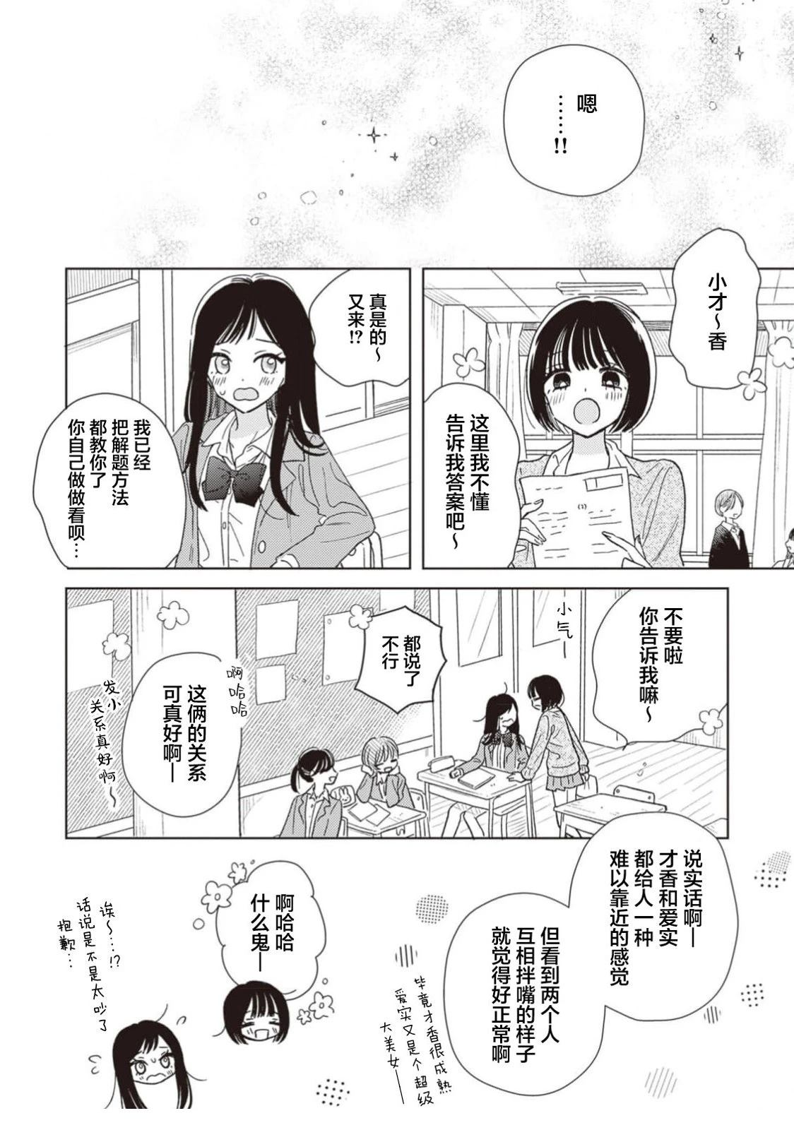 短篇46
