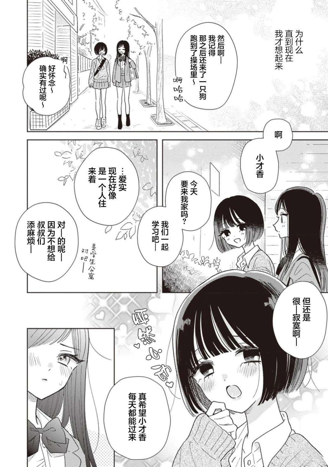 短篇48