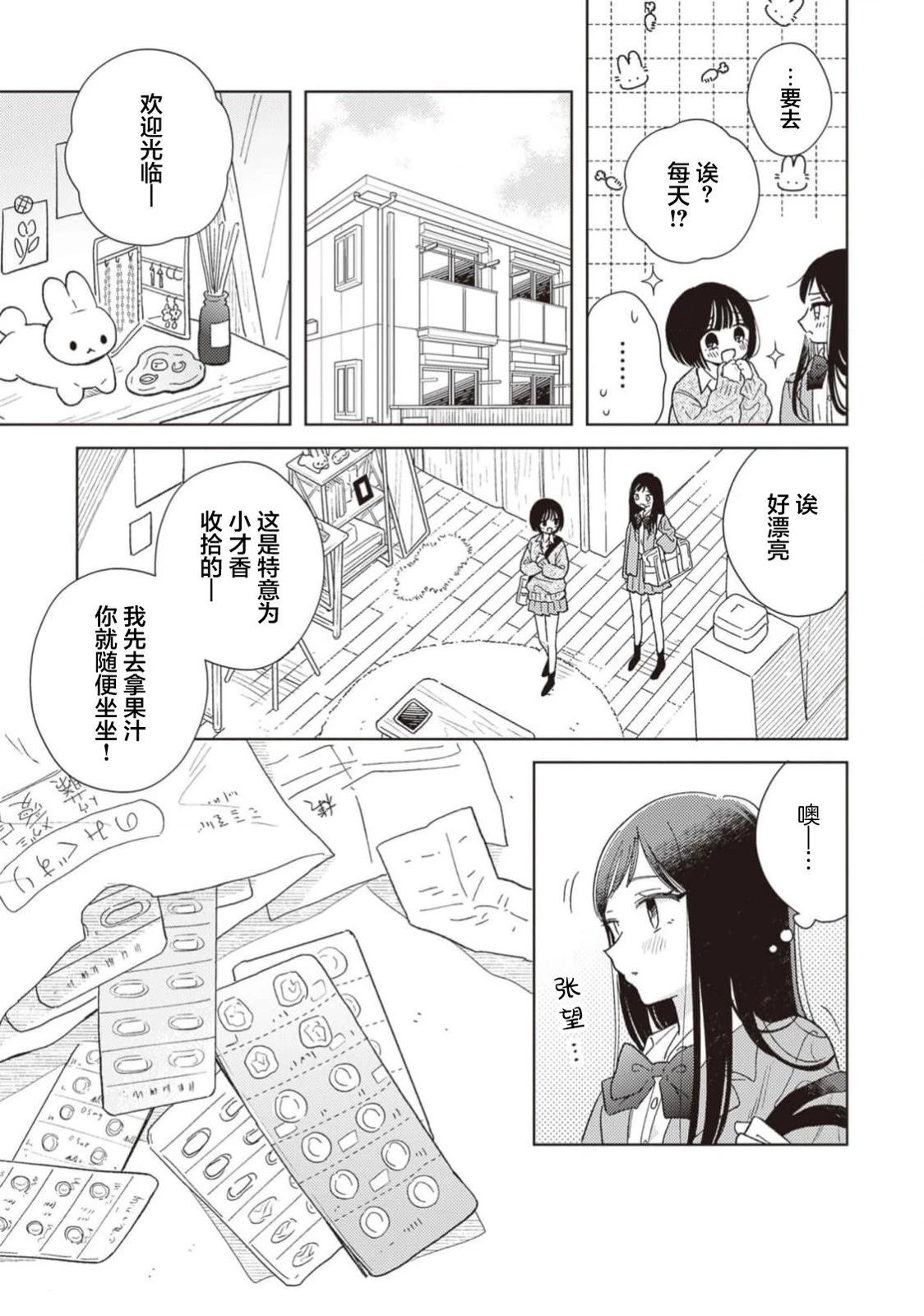 短篇49