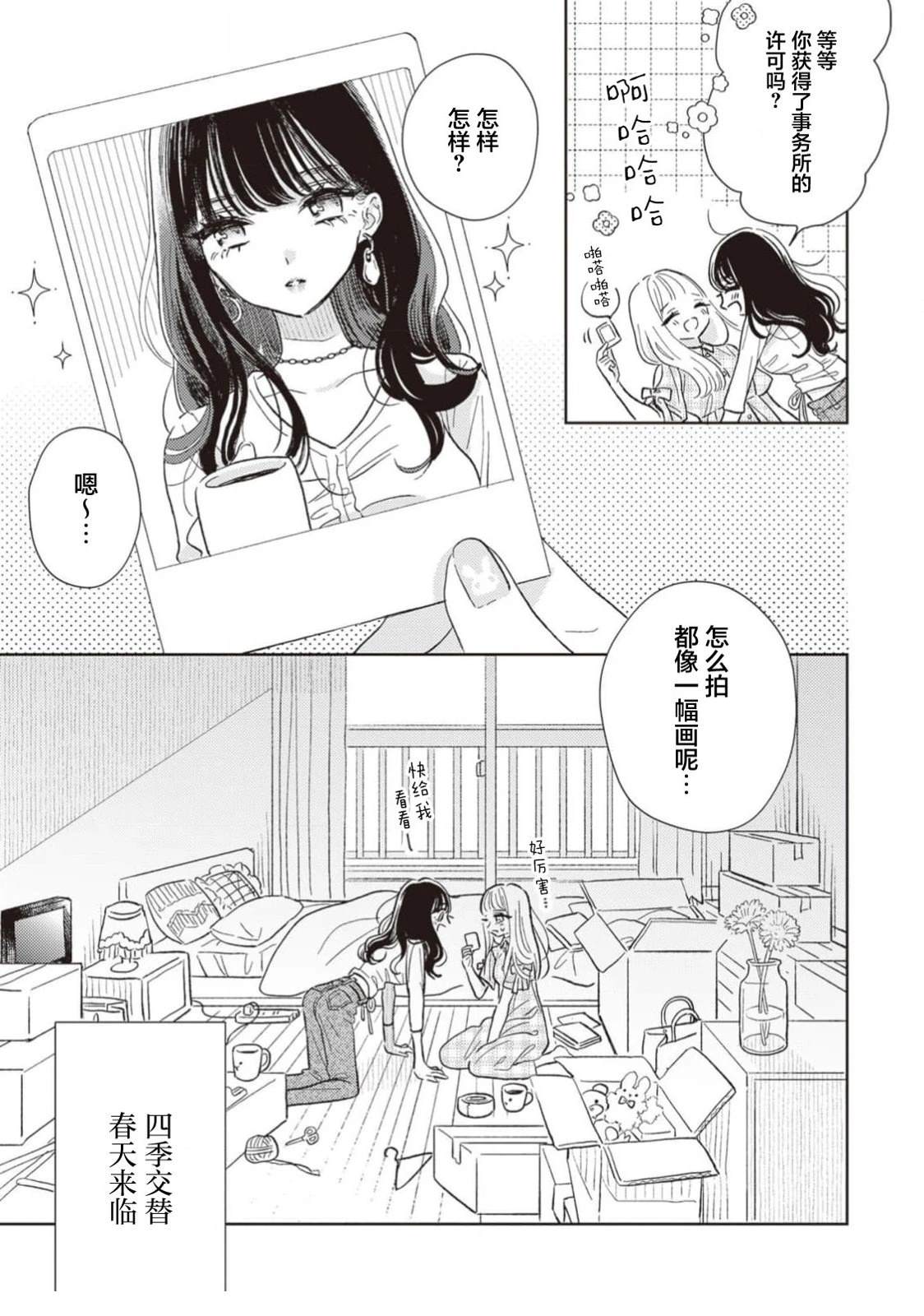 短篇5