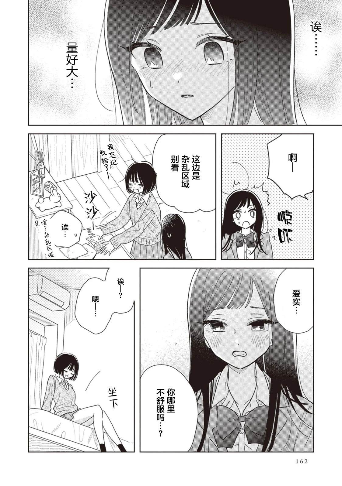 短篇50