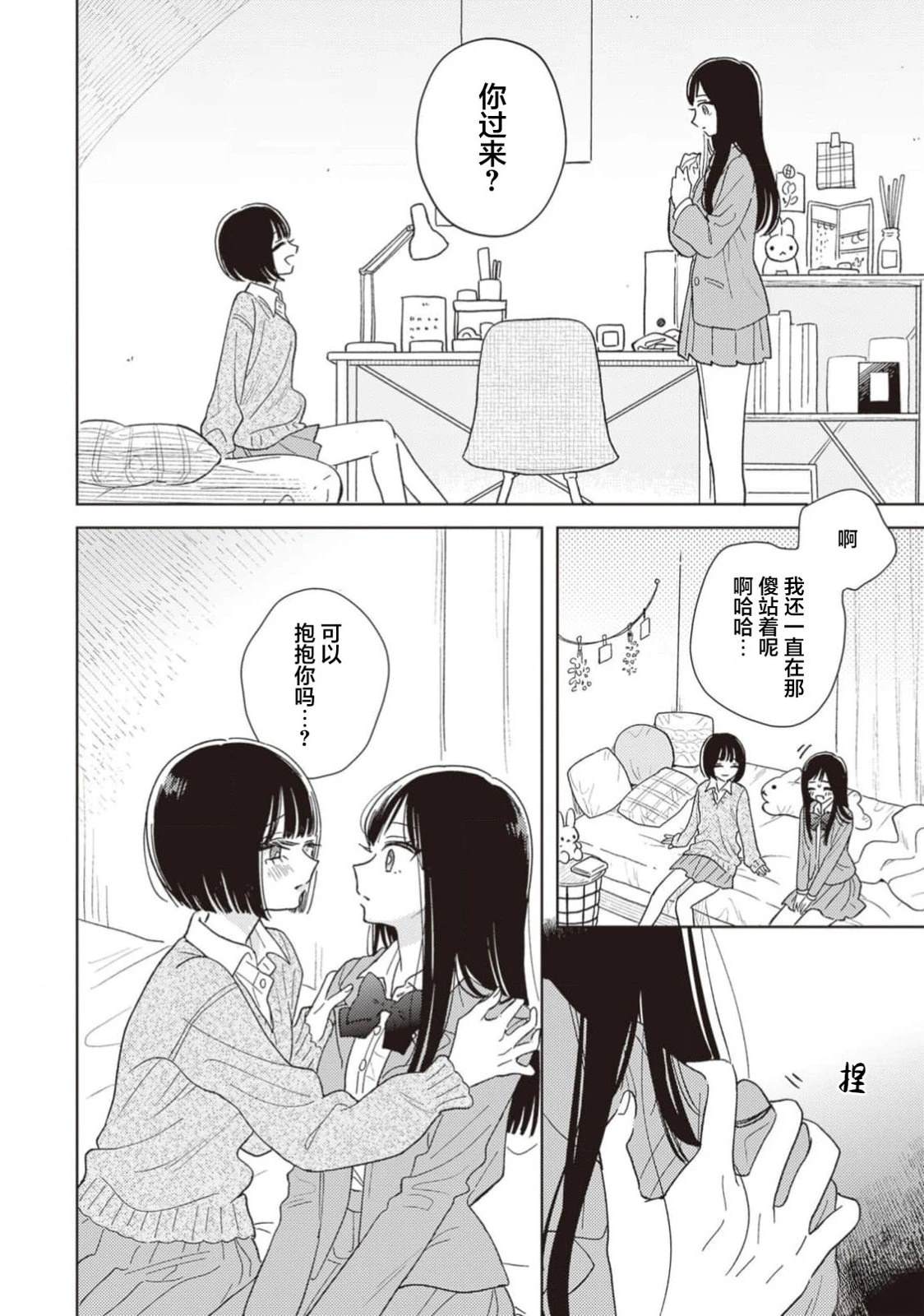 短篇52