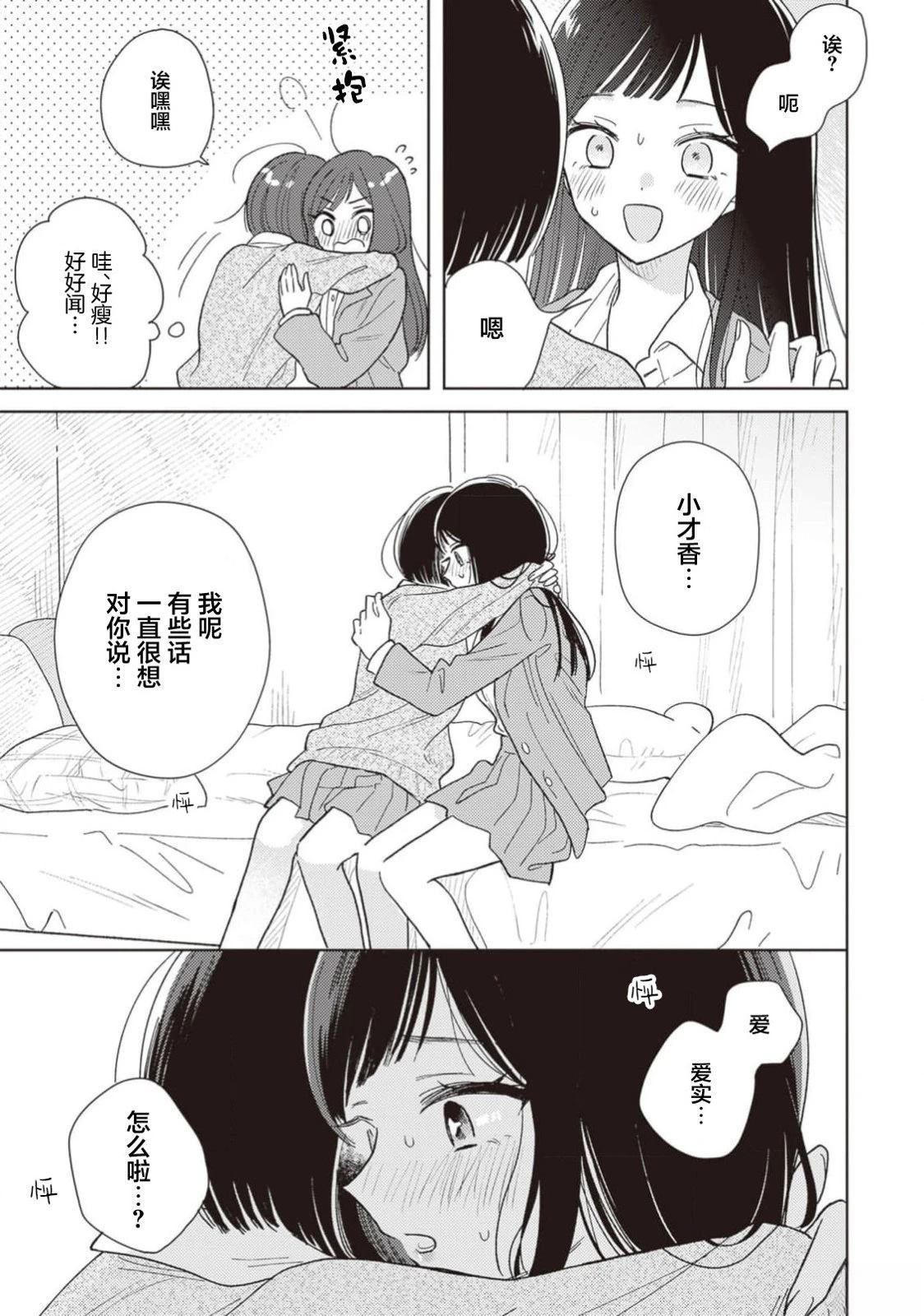 短篇53