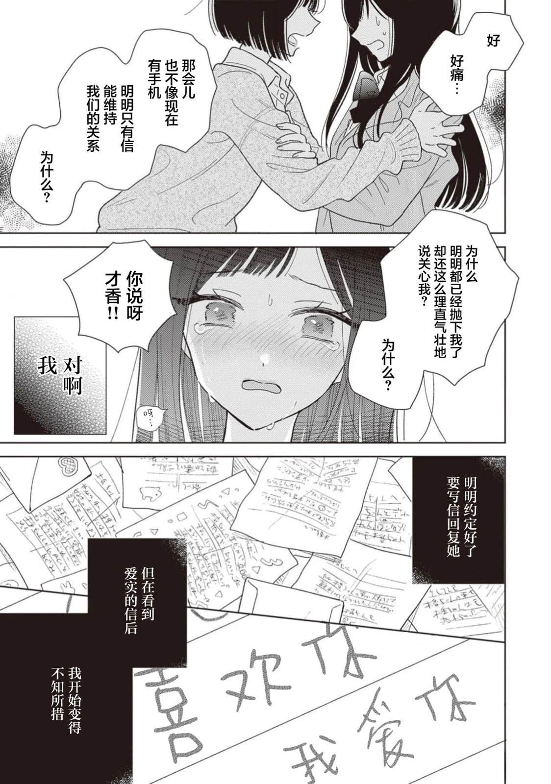 短篇55