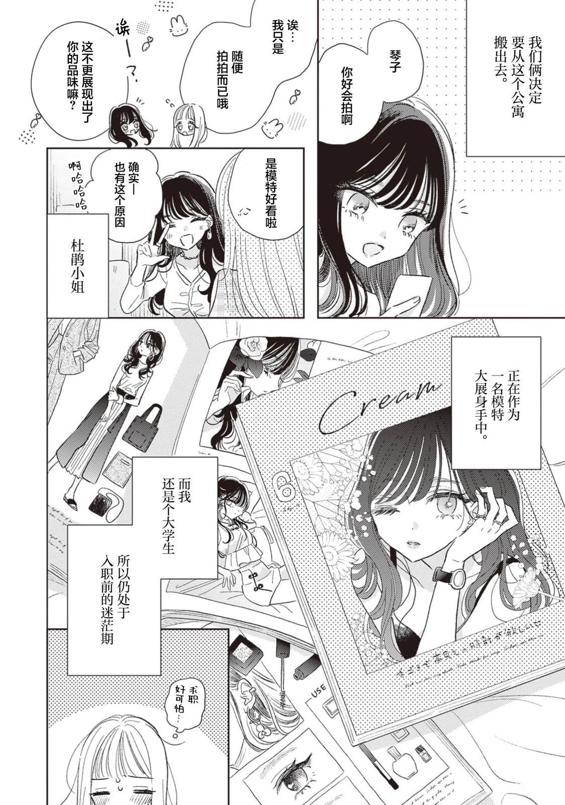 短篇6