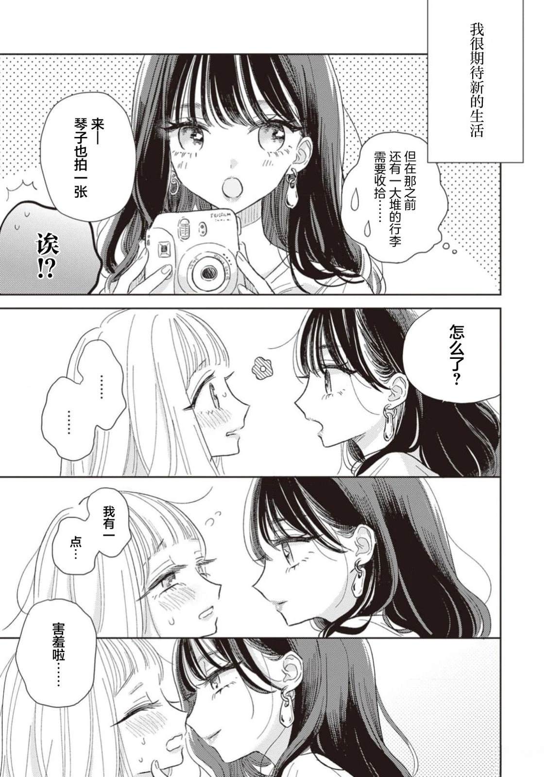 短篇7