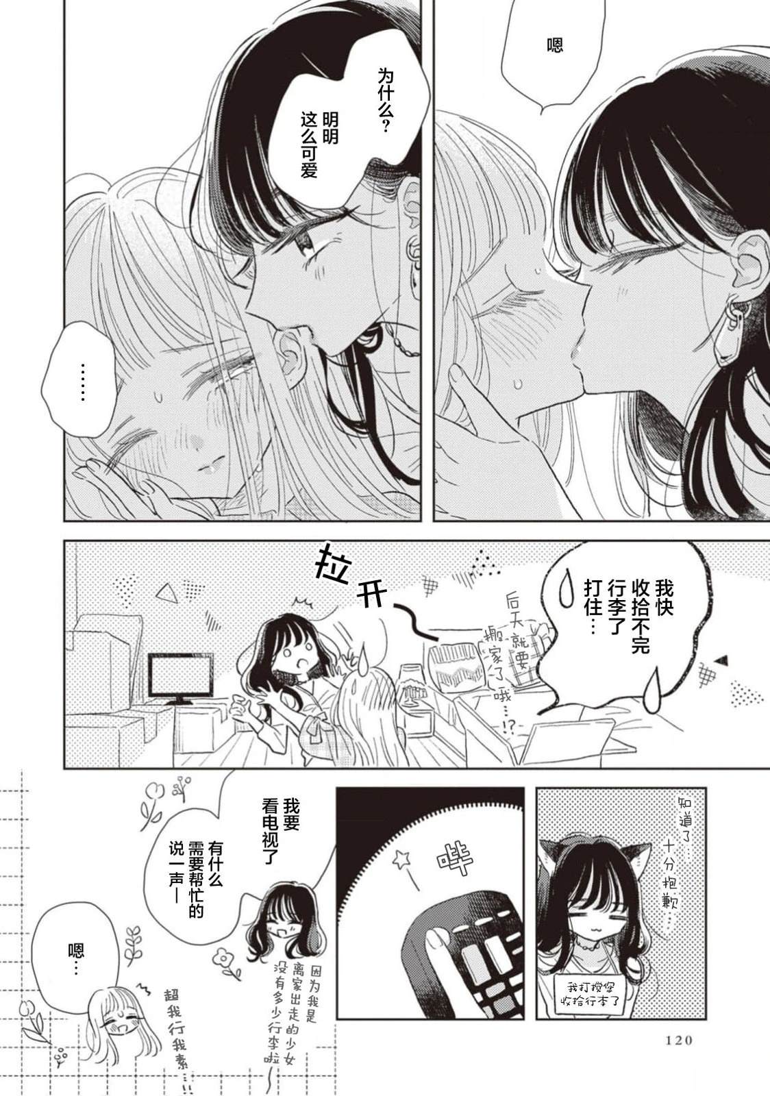短篇8